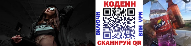 Купить закладки  Скопин  Codein Purple Drank 