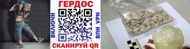 Купить где  Скопин  ГЕРОИН VHQ 