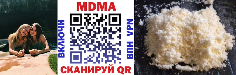Купить закладки  Скопин  МДМА молли 