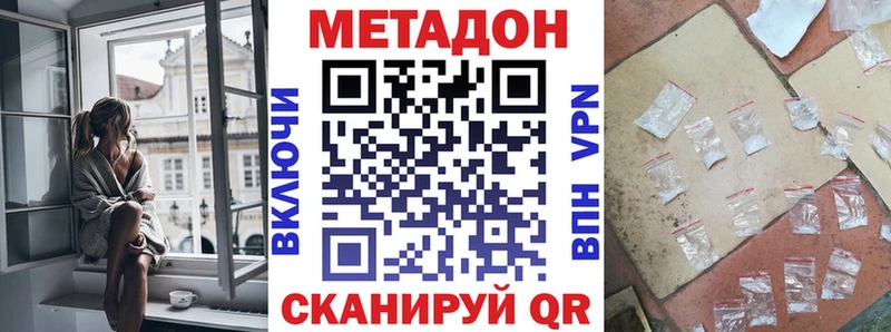 Купить где  Скопин  МЕТАДОН VHQ 